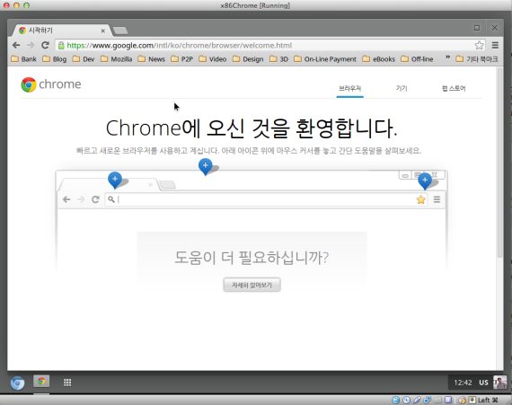 Chrome browser as its main GUI